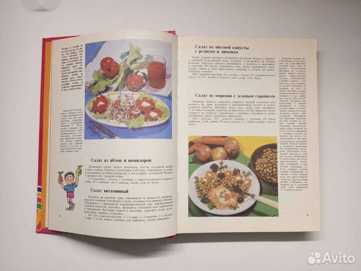 Искусство кулинарии