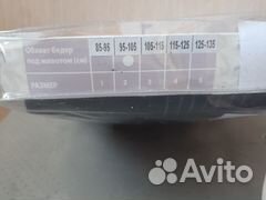 Бандаж-пояс для беременных