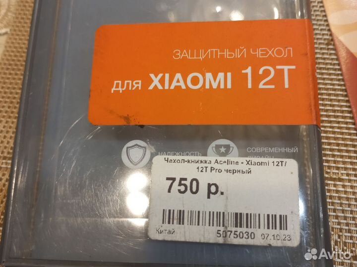 Защитный чехол-книжка для xiaomi 12T