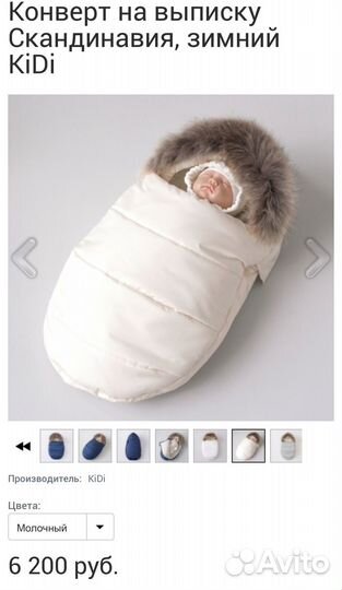 Конверт на выписку зимний