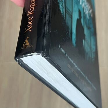 Б/у - Этюд в черных тонах. Сомоза - твердая обл