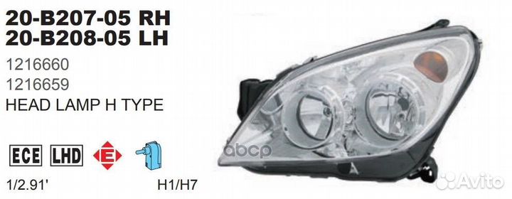 20-B208-05-2B фара левая Opel Astra H 05 20B2