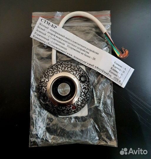 Считыватель ключей