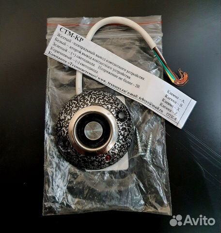 Считыватель ключей