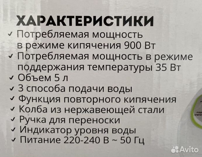 Термопот