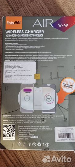 Зарядное устройство беспроводное