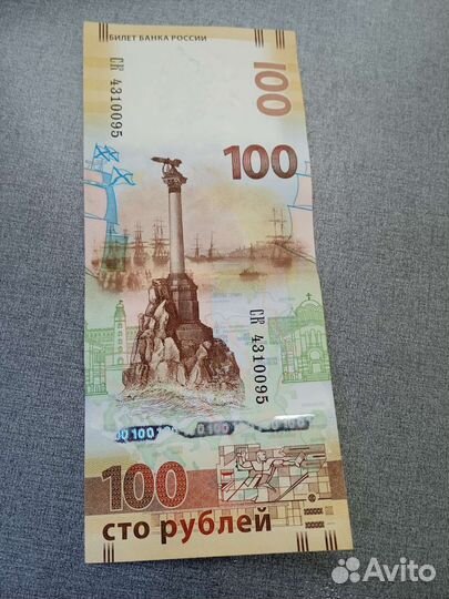 Купюра Крым