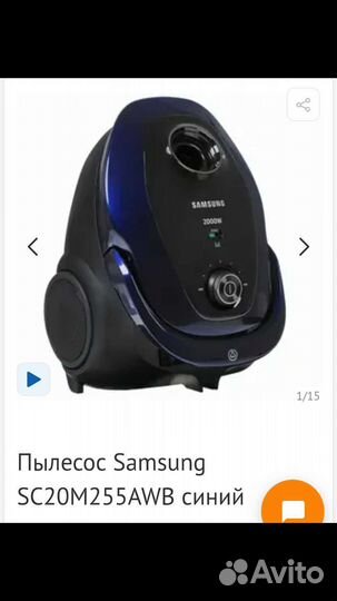 Пылесос Samsung sc20m255awb