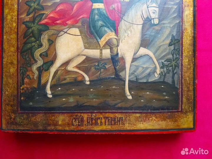 Икона святой Трифон.Покровитель охотников