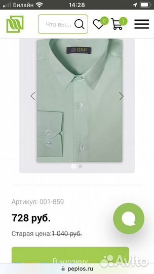 Рубашки новые Peplos