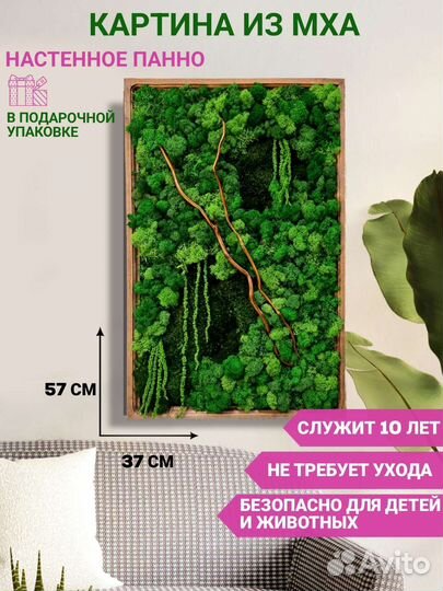 Настенный декор 