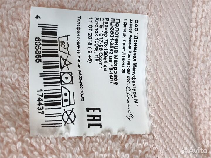 Полотенца 2 шт. абсолютно новые, с биркой