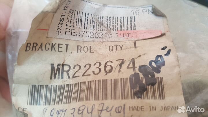 Подушка двигателя задняя