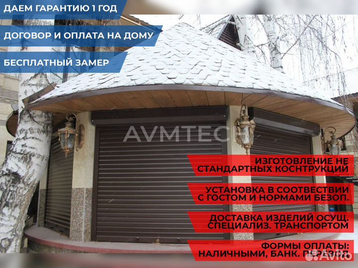 Оконные роллеты