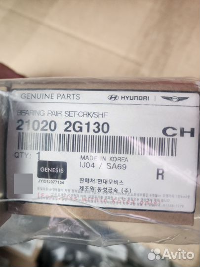 Вкладыши коренные hyundai/KIA 210202G130