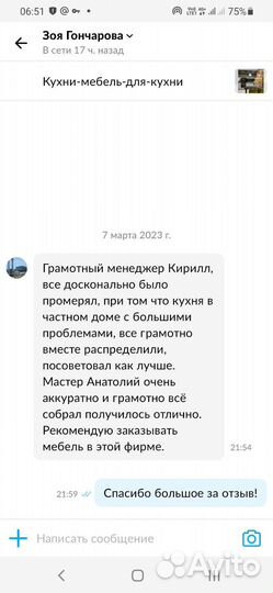 Кухни на заказ