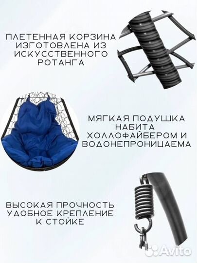 Подвесное кресло 