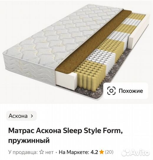 Матрас Аскона Sleep Style Form 140x200
