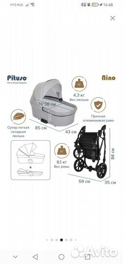 Коляска 2 в 1 Pituso Nino