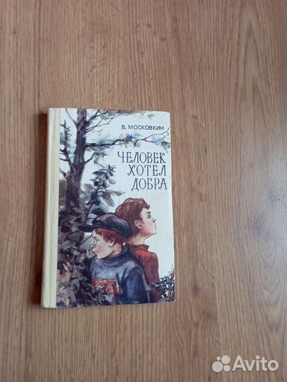Советские детские книги