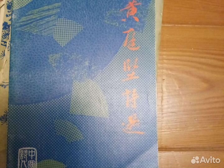 Книга на китайском языке