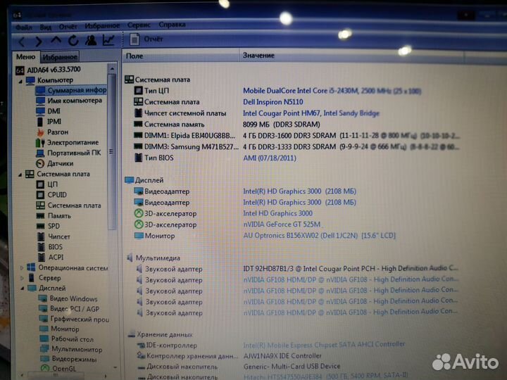 Ноутбук Dell Inspiron N5110