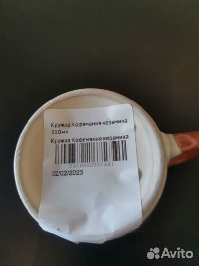 Кружка для кофе 350 мл