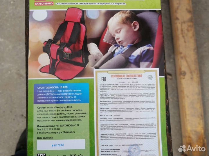 Детское бескаркасное автокресло