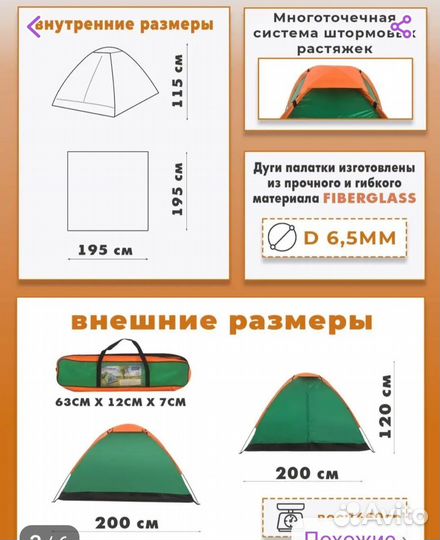 Палатка трехместная,новая