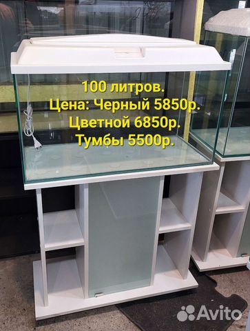 Аквариумы с тумбой