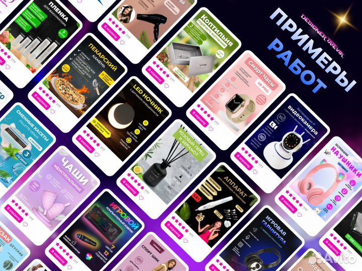 Инфографика для маркетплейсов Wildberries Ozon