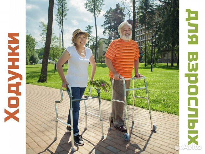 Ходунки для взрослых в наличии в Кемерово