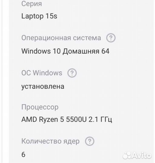 Ноутбук HP 15s аmd Ryzen 5 5500U