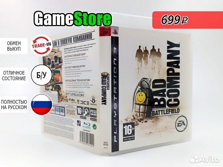 Battlefield Bad Company (PS3, английская вер б/у