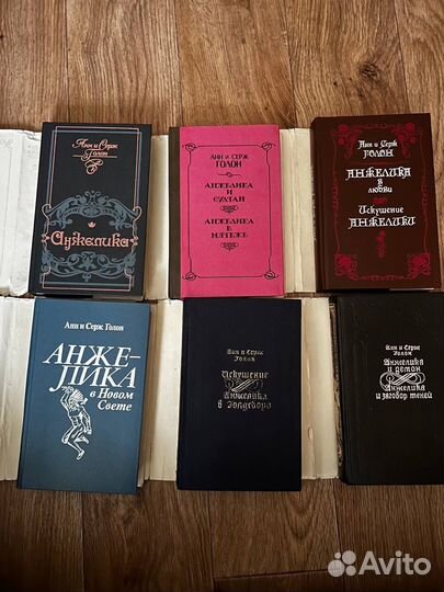 Книги Анжелика, Анна и Серж Голон