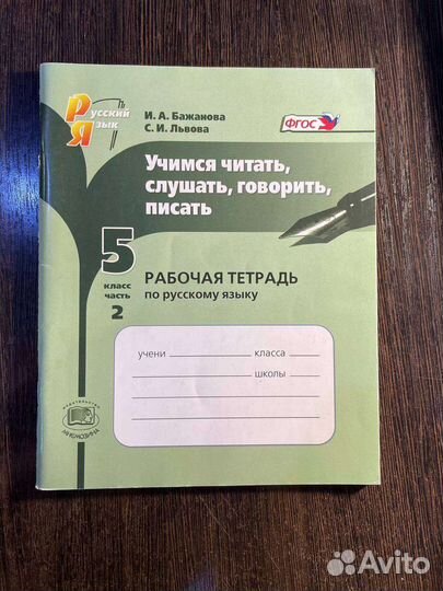 Тетради школьные разные