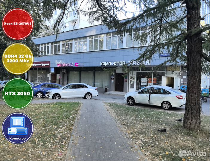 Сборки пк 2670V3-RTX3050-32DDR4-YZI4520798136-X99