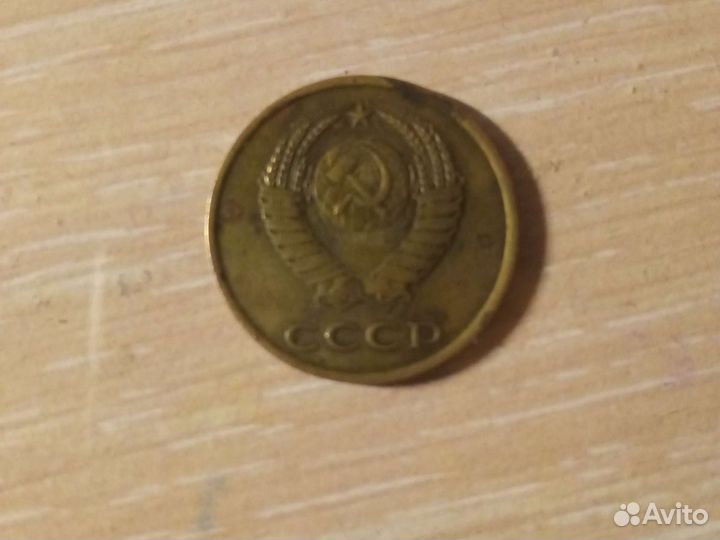 СССР 3 копейки раритет