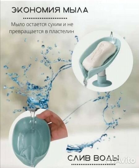 Мыльница на присоске