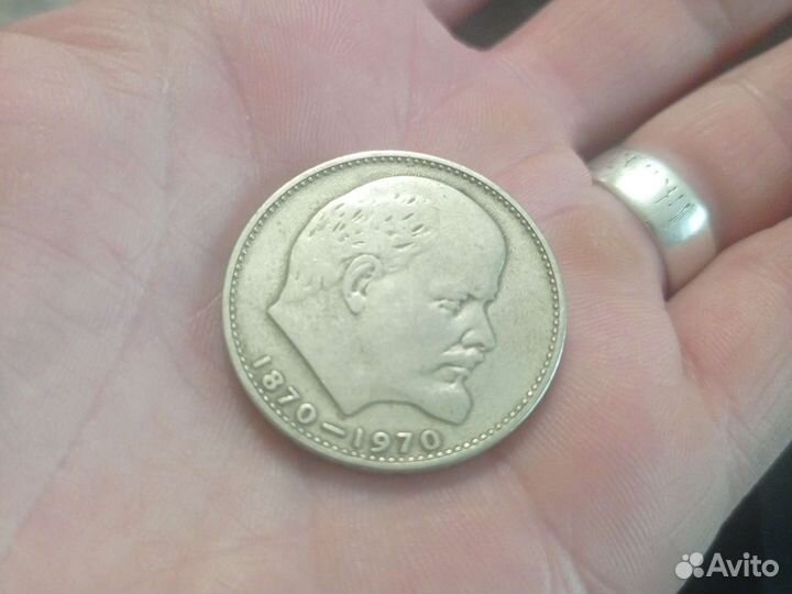 Один рубль СССР 1870 1970