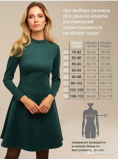 Платье