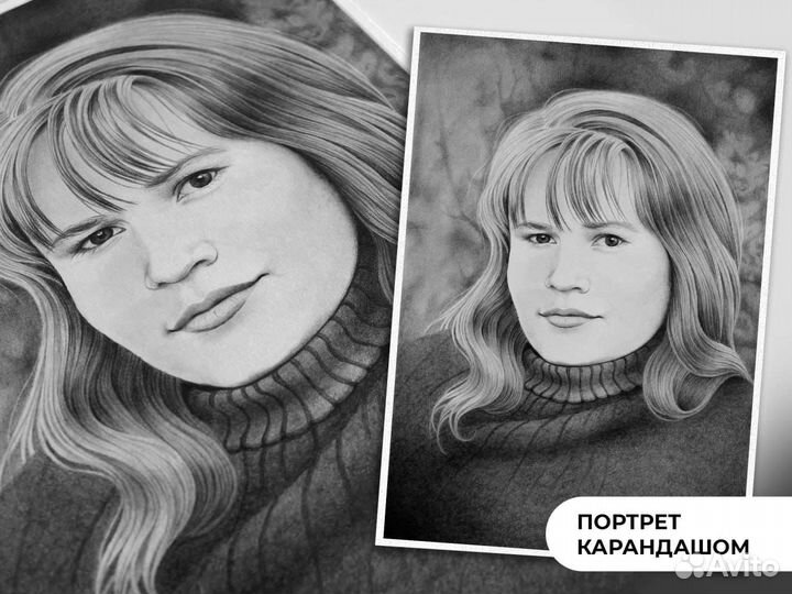 Портрет на холсте