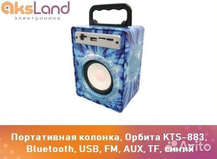 Портативная колонка, Орбита KTS-883, Bluetooth, US