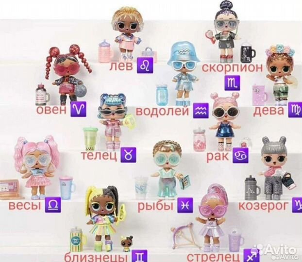 Lol Present Знаки зодиака новые распознанные