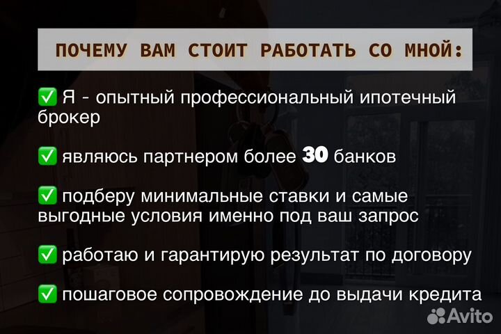 Помощь в получении кредита и ипотеки