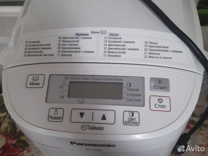 Хлебопечка panasonic