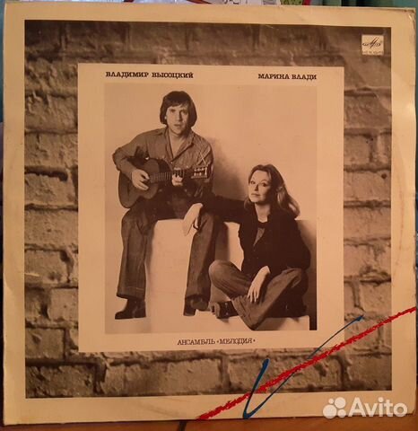 Владимир Высоцкий пластинка