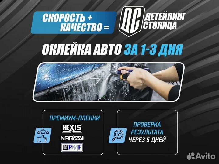 Оклейка автомобилей бронепленкой