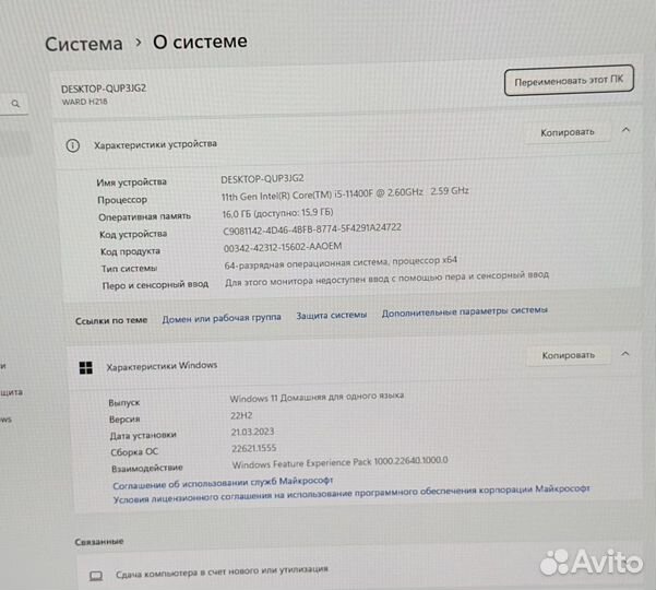 Системный блок(процессор)