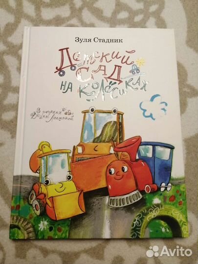 Детские книги в идеальном состоянии, есть новые